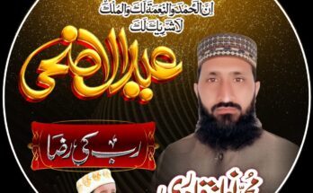 eid dp عید 1687686904460