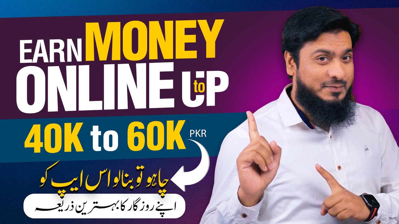 Online Earning in Pakistan without investment with this Trusted App apktek apktek.com apkek.com